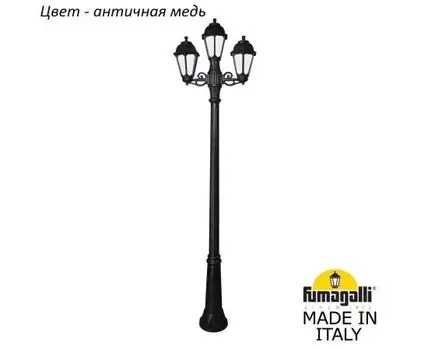 Фонарный столб SABA