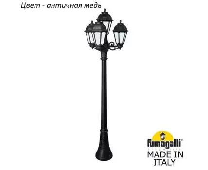 Фонарный столб SABA