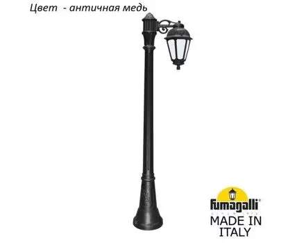 Фонарный столб SABA