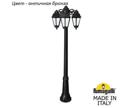 Фонарный столб SABA