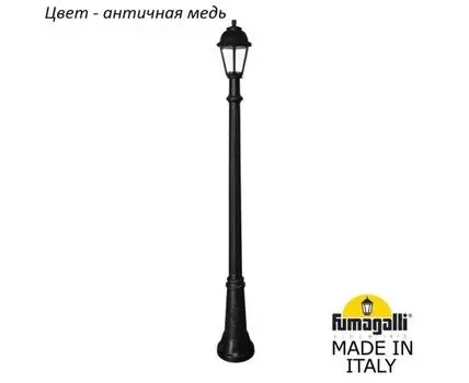 Фонарный столб SABA