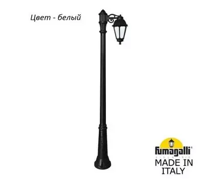 Фонарный столб SABA