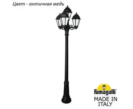 Фонарный столб SABA