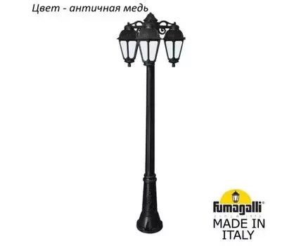 Фонарный столб SABA