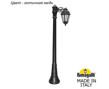Фонарный столб SABA