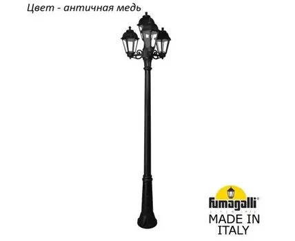 Фонарный столб SABA