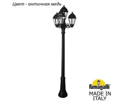 Фонарный столб SABA