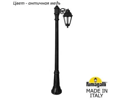 Фонарный столб SABA