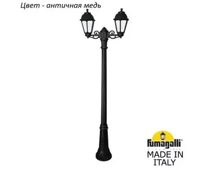 Фонарный столб SABA
