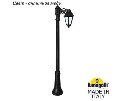Фонарный столб SABA