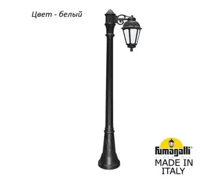 Фонарный столб SABA