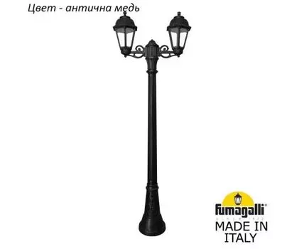 Фонарный столб SABA