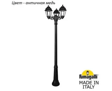 Фонарный столб SABA