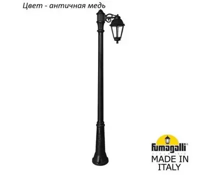 Фонарный столб SABA