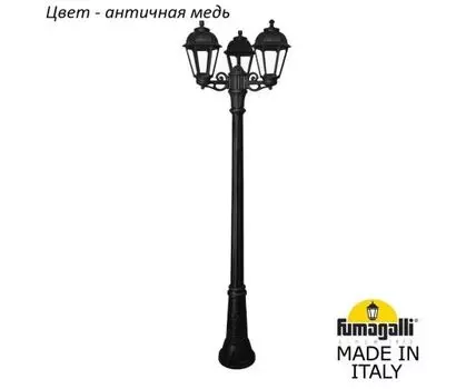 Фонарный столб SABA