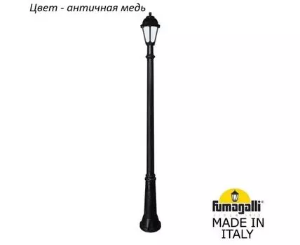 Фонарный столб SABA