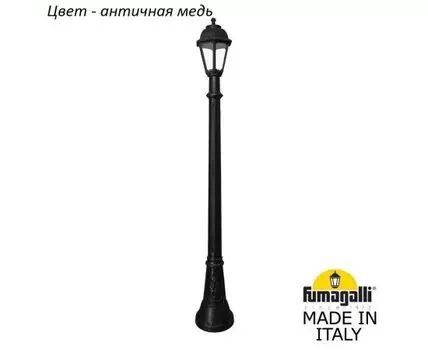 Фонарный столб SABA