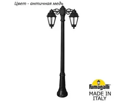 Фонарный столб SABA