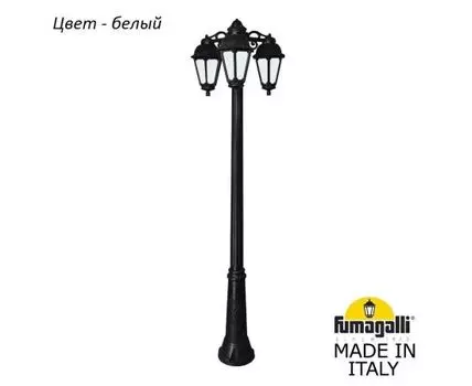 Фонарный столб SABA