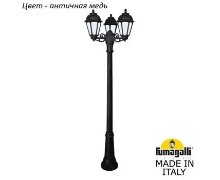Фонарный столб SABA