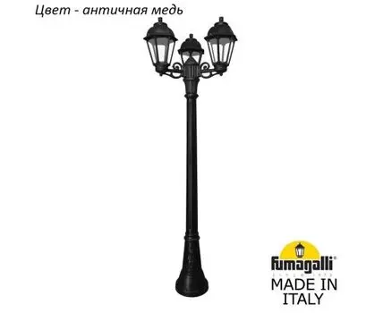Фонарный столб SABA