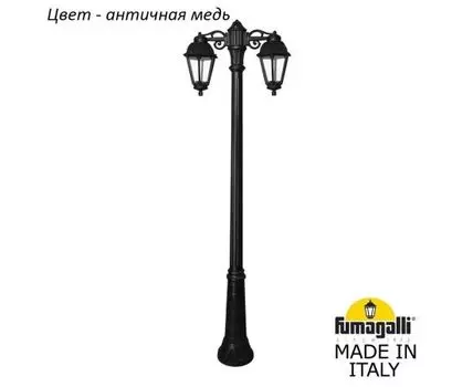 Фонарный столб SABA