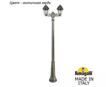Фонарный столб SABA