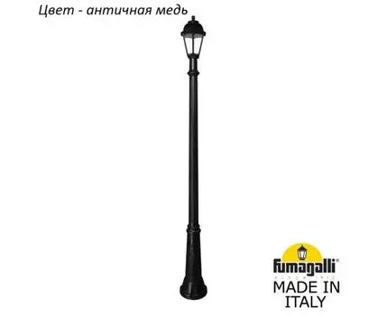 Фонарный столб SABA