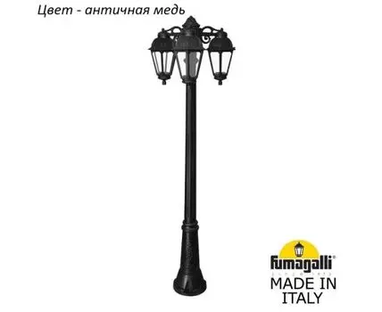 Фонарный столб SABA