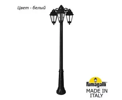 Фонарный столб SABA