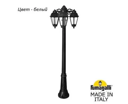 Фонарный столб SABA