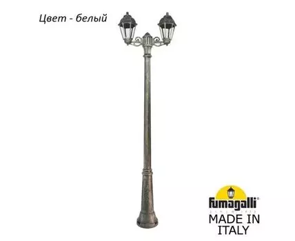 Фонарный столб SABA