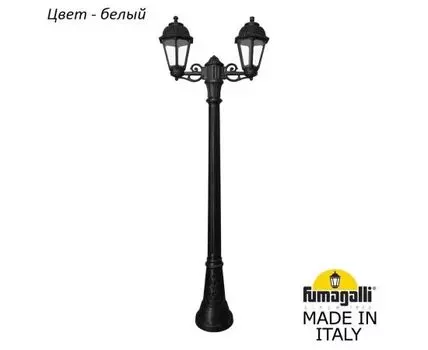 Фонарный столб SABA