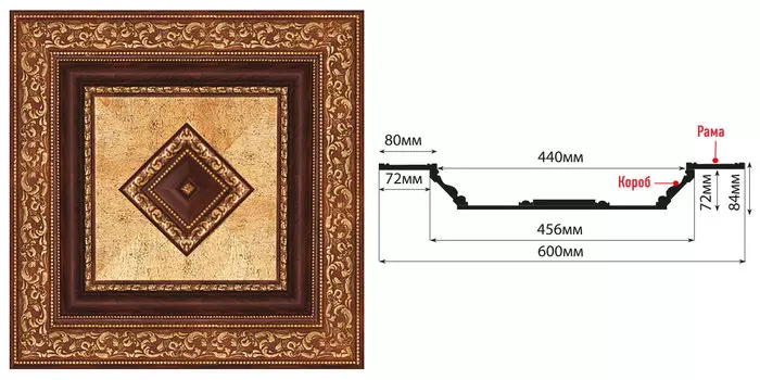 Кессон DECOMASTER KS-61-1084 (600*600*84мм)