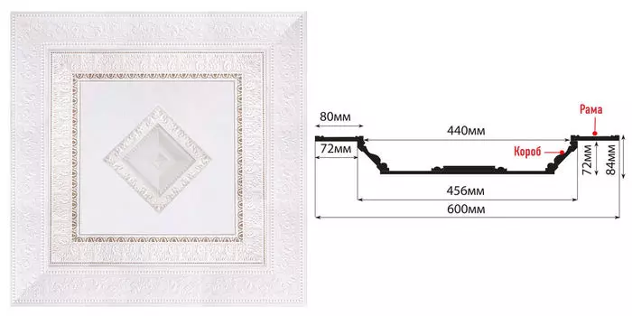 Кессон DECOMASTER KS-61-115 (600*600*84мм)