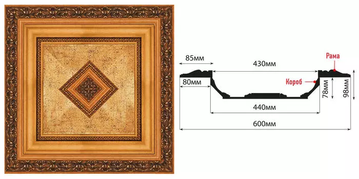 Кессон DECOMASTER KS-61-1223 (600*600*98мм)
