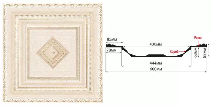 Кессон DECOMASTER KS-61-13 (600*600*88мм)