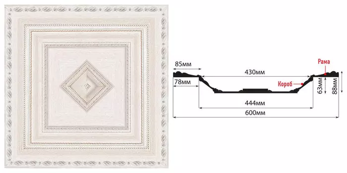 Кессон DECOMASTER KS-61-14 (600*600*88мм)