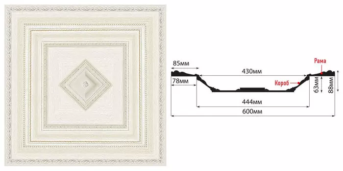 Кессон DECOMASTER KS-61-15 (600*600*88мм)