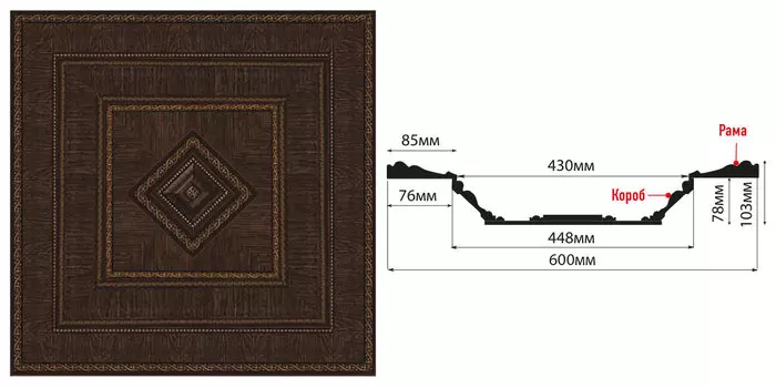 Кессон DECOMASTER KS-61-1 (600*600*103мм)