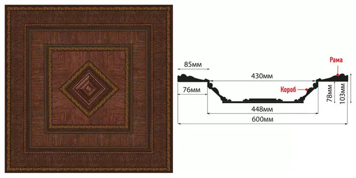 Кессон DECOMASTER KS-61-2 (600*600*103мм)