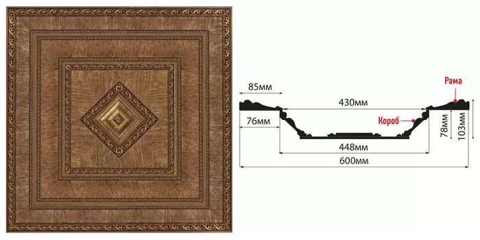 Кессон DECOMASTER KS-61-3 (600*600*103мм)