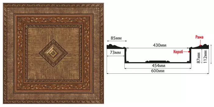 Кессон DECOMASTER KS-61-3A (600*600*112мм)