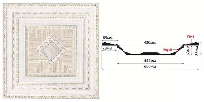 Кессон DECOMASTER KS-61-40 (600*600*104мм)