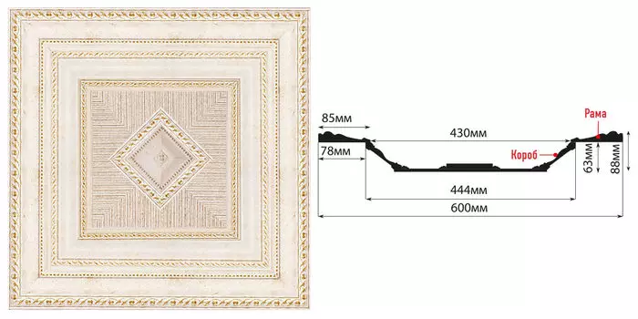 Кессон DECOMASTER KS-61-41 (600*600*104мм)