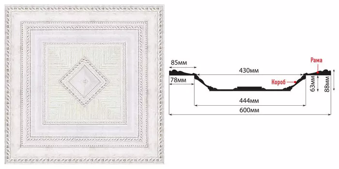 Кессон DECOMASTER KS-61-42 (600*600*104мм)