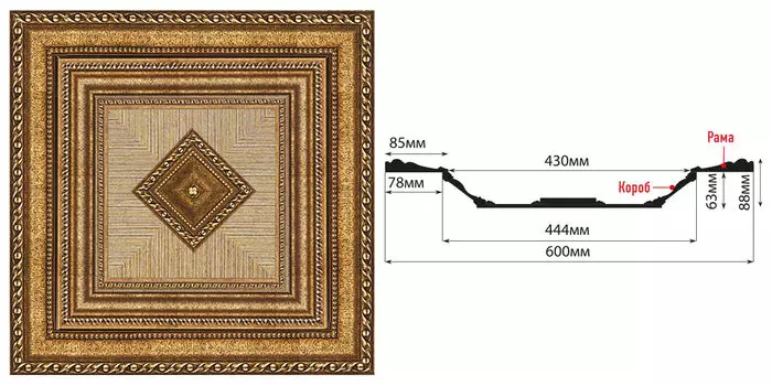 Кессон DECOMASTER KS-61-43 (600*600*104мм)
