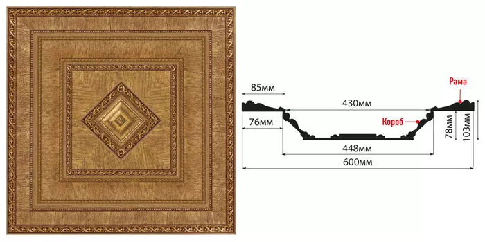 Кессон DECOMASTER KS-61-4 (600*600*103мм)