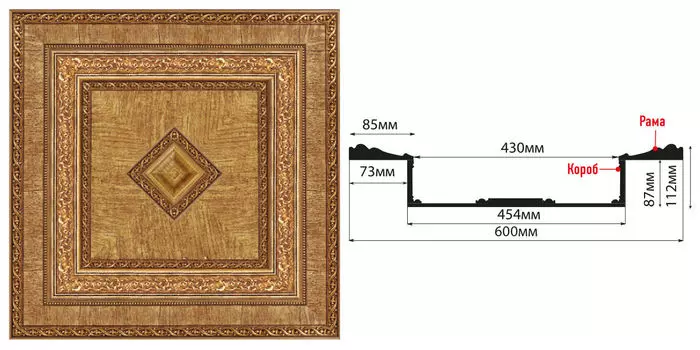 Кессон DECOMASTER KS-61-4A (600*600*112мм)