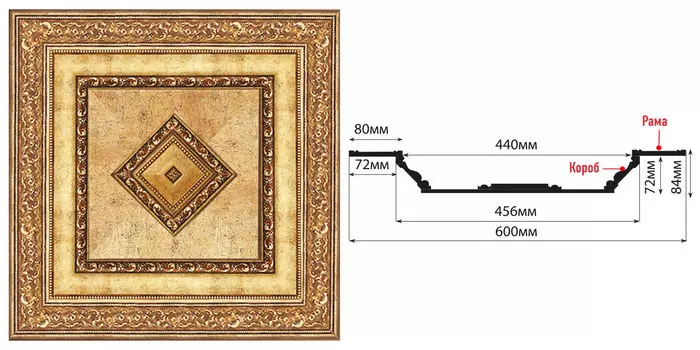 Кессон DECOMASTER KS-61-552 (600*600*84мм)